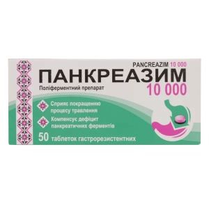 Панкреазим 10000 таблетки гастрорезистентные блистер №50