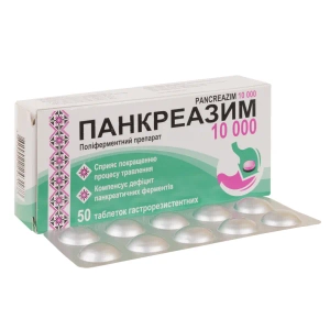 Панкреазим 10000 таблетки гастрорезистентные блистер №50