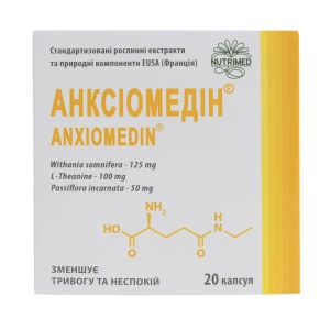 Анксіомедін 300 мг капсули №20