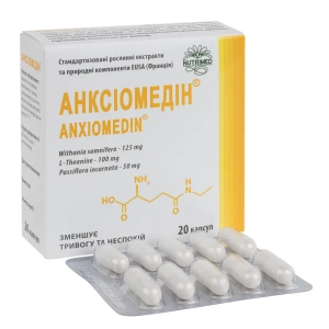 Анксіомедін 300 мг капсули №20