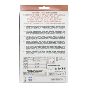 Бандаж поддерживающий для беременных размер 4 модель 103