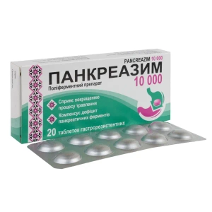 Панкреазим 10000 таблетки гастрорезистентні блістер №20