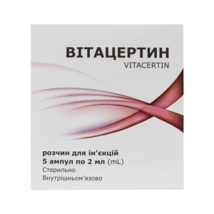 Витацертин раствор для инъекций ампула 2 мл №5