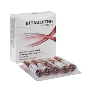 Витацертин раствор для инъекций ампула 2 мл №5