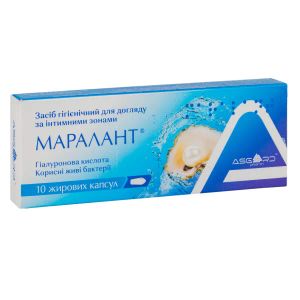 Маралант капсулы жировые для ухода за интимными зонами №10