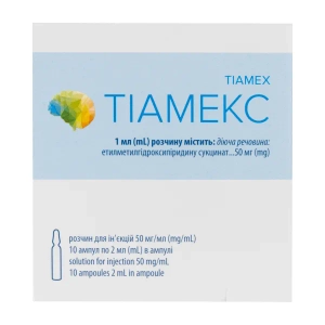 Тіамекс розчин для ін'єкцій 50 мг/мл ампула 2 мл №10