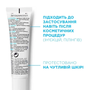 Засіб для шкіри навколо очей La Roche Posay Hyalu B5 для корекції зморшок і відновлення пружності 15 мл