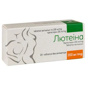 Лютеіна таблетки вагінальні 200 мг блістер без аплікатору №20