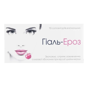 Гіаль-ероз супозиторії вагінальні №10