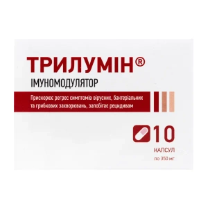 Трилумін капсули 350 мг №10