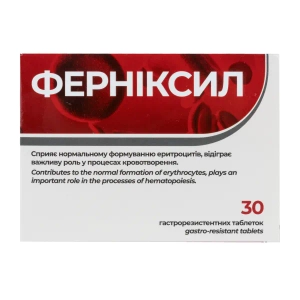 Ферниксил таблетки №30