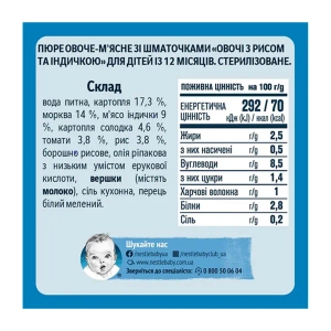 Пюре Gerber рагу из индейки с рисом 190 г