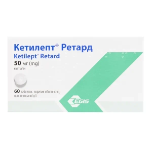 Кетилепт Ретард таблетки пролонгированного действия покрытые оболочкой 50 мг блистер №60