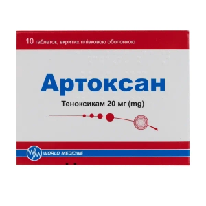 Артоксан таблетки вкриті плівковою оболонкою 20 мг блістер №10