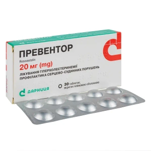 Превентор таблетки вкриті плівковою оболонкою 20 мг №30