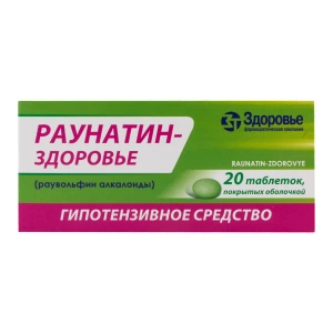 Раунатин-Здоровье таблетки покрытые оболочкой 2 мг блистер №20