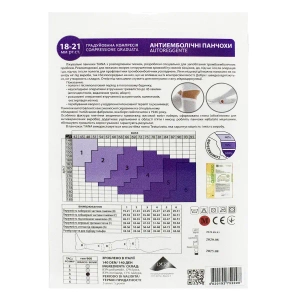Чулки антиэмболические Tiana 18-21мм 140 den белые размер 4