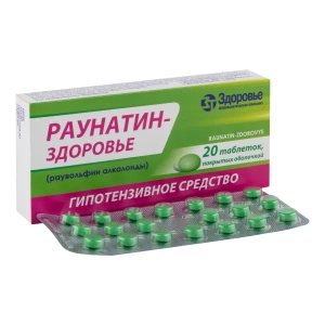 Раунатин-Здоровье таблетки покрытые оболочкой 2 мг блистер №20