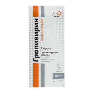 Гропівірін сироп 50 мг/мл флакон 100 мл