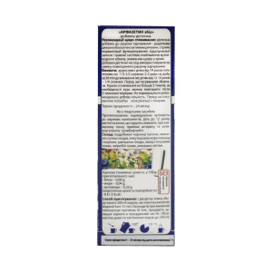 Фіточай Ключі Здоров'я Арфазетин збір в пачці 75 г