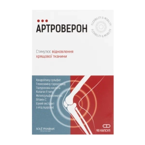 Артроверон капсулы №90