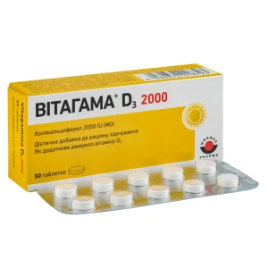 Вітагама D3 2000 таблетки №50