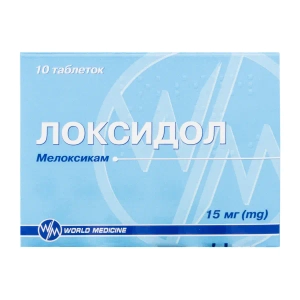 Локсідол таблетки вкриті оболонкою 15 мг №10