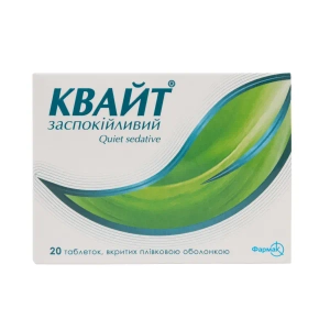 Квайт заспокійливий таблетки вкриті плівковою оболонкою блістер №20