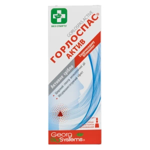 Горлоспас актив 45 мл