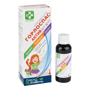 Горлоспас актив для дітей 45 мл