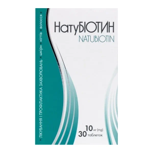 Натубиотин таблетки 10 мг блистер №30