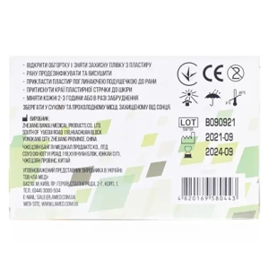 Пластир бактерицидний Волес на бавовняній основі 1,9 см ? 7,2 см №100