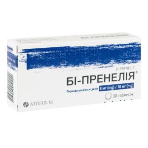 Бі-пренелія таблетки 8 мг/10 мг блістер №30