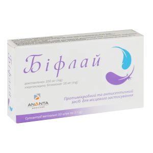 Бифлай суппозитории вагинальные №10