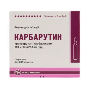 Карбарутин розчин для ін'єкцій ампула 3 мл №10