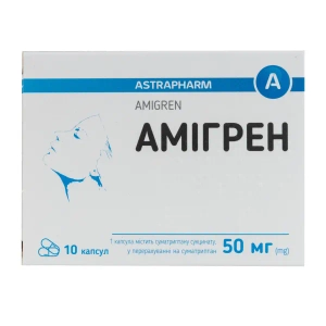 Амигрен 50 мг капсулы №10