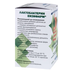 Лактобактерин-энзифарм капсулы №30