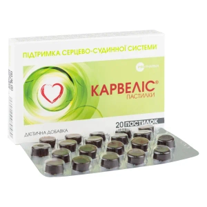 Карвеліс пастилки блістер №20