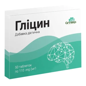 Глицин таблетки №50