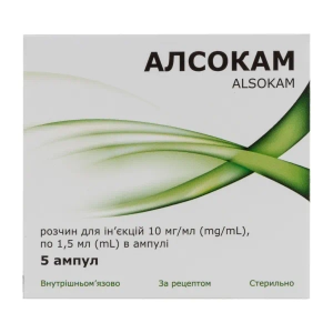 Алсокам розчин для ін'єкцій 10 мг/мл ампула 1,5 мл №5