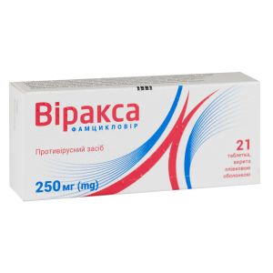 Віракса таблетки 250 мг №21