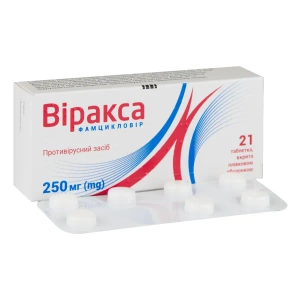 Віракса таблетки 250 мг №21