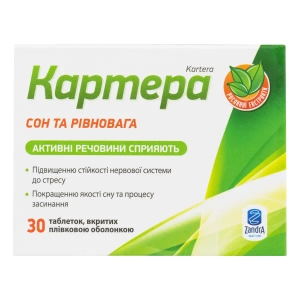 Картера таблетки №30