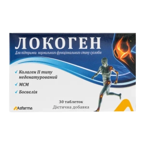 Локоген таблетки №30