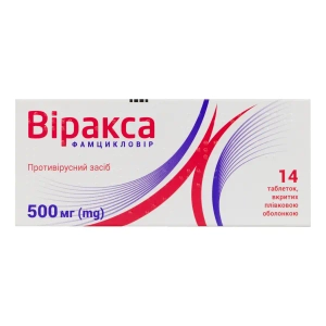 Виракса таблетки 500мг №14
