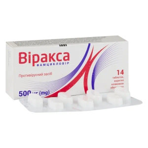 Виракса таблетки 500мг №14