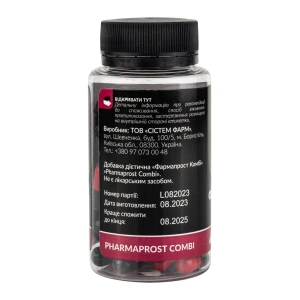 Фармапрост комби капсулы №60