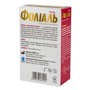 Фолиаль суппозитории вагинальные №10