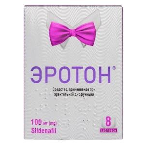Еротон таблетки 100мг №8