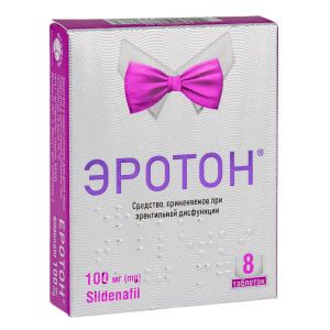 Эротон таблетки 100мг №8